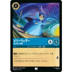 画像1: ★Foil★メリーウェザー 気の短い妖精[DL_12_139/204_U]