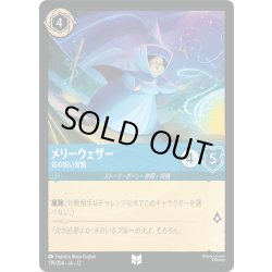 画像1: ★Foil★メリーウェザー 気の短い妖精[DL_12_139/204_U]
