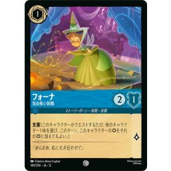 画像1: ★Foil★フォーナ 気の長い妖精[DL_12_140/204_C]