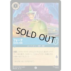 画像1: ★Foil★フォーナ 気の長い妖精[DL_12_140/204_C]
