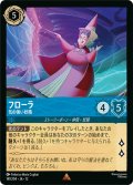 ★Foil★フローラ 気の強い妖精[DL_12_141/204_R]