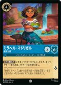 ミラベル・マドリガル 健気な娘[DL_12_142/204_C]