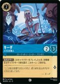 キーダ 入り口の番人[DL_12_144/204_C]