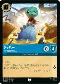 ★Foil★ジッパー フライ級の助っ人[DL_12_148/204_U]