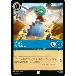 画像1: ★Foil★ジッパー フライ級の助っ人[DL_12_148/204_U]