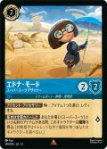 ★Foil★エドナ・モード スーパースーツデザイナー[DL_12_149/204_R]