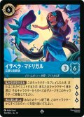 ★Foil★イサベラ・マドリガル 完璧な制御者[DL_12_153/204_SR]