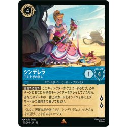 画像1: ★Foil★シンデレラ 工夫上手の旅人[DL_12_155/204_R]