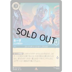画像1: ★Foil★キーダ ふしぎ発見中[DL_12_157/204_R]