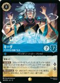 ★Foil★キーダ クリスタルを継ぐもの[DL_12_160/204_L]