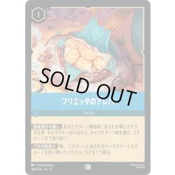 画像1: ★Foil★フリエッタのアレパ[DL_12_166/204_C]