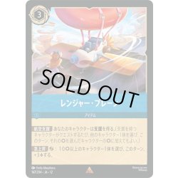 画像1: ★Foil★レンジャー・プレーン[DL_12_167/204_R]