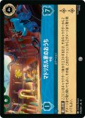 マドリガル家のおうち 中庭[DL_12_170/204_C]