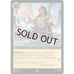 画像1: ★Foil★ポカホンタス 揺るぎない旅人[DL_12_171/204_R]