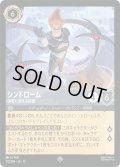 ★Foil★シンドローム 復讐に燃える宿敵[DL_12_172/204_SR]