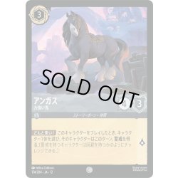 画像1: ★Foil★アンガス 力強い馬[DL_12_174/204_C]