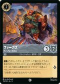 ファーガス ダンブロッホの王[DL_12_175/204_C]