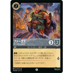 画像1: ★Foil★ファーガス ダンブロッホの王[DL_12_175/204_C]