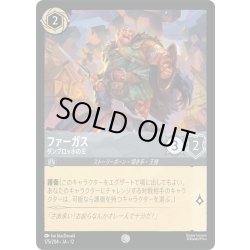 画像1: ★Foil★ファーガス ダンブロッホの王[DL_12_175/204_C]