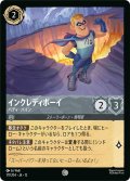 インクレディボーイ バディ・パイン[DL_12_177/204_C]