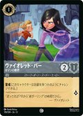 ヴァイオレット・パー ガマンの限界[DL_12_178/204_C]