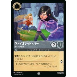 画像1: ★Foil★ヴァイオレット・パー ガマンの限界[DL_12_178/204_C]