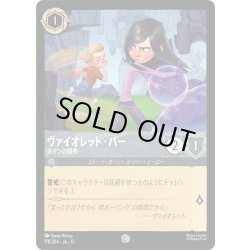 画像1: ★Foil★ヴァイオレット・パー ガマンの限界[DL_12_178/204_C]