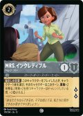 Mrs.インクレディブル ヘレン・パー[DL_12_179/204_C]