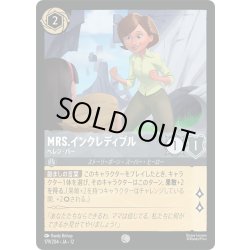 画像1: ★Foil★Mrs.インクレディブル ヘレン・パー[DL_12_179/204_C]