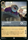 ファットキャット 犯罪猫[DL_12_182/204_C]