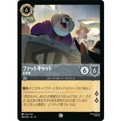 画像1: ファットキャット 犯罪猫[DL_12_182/204_C]