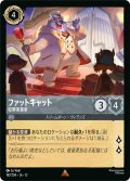 ★Foil★ファットキャット 犯罪実業家[DL_12_187/204_R]