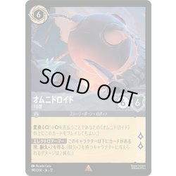 画像1: ★Foil★オムニドロイド 10世[DL_12_190/204_R]