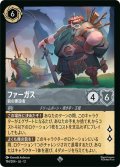 ★Foil★ファーガス 砦の建設者[DL_12_194/204_SR]
