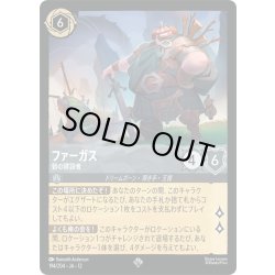 画像1: ファーガス 砦の建設者[DL_12_194/204_SR]