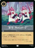 ★Foil★カード・アドバンテージ[DL_12_198/204_U]