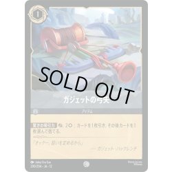 画像1: ★Foil★ガジェットの弓矢[DL_12_200/204_C]