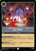 ★Foil★カジノのドア[DL_12_202/204_U]