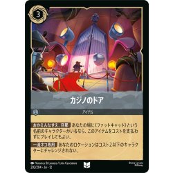 画像1: カジノのドア[DL_12_202/204_U]