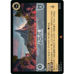 画像1: ★Foil★ノマニザン島 シンドロームの秘密基地[DL_12_204/204_R]
