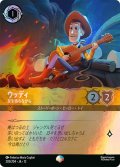 ウッディ 友を待ちながら[DL_12_205/204_Epic]
