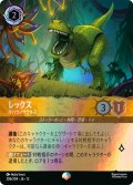 レックス カバウノサウルス[DL_12_206/204_Epic]