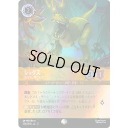 画像1: レックス カバウノサウルス[DL_12_206/204_Epic]