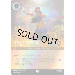 画像1: イサベラ・マドリガル なんて素敵な声[DL_12_207/204_Epic]