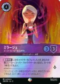 ミラージュ スーパーヒーローのスカウト[DL_12_208/204_Epic]