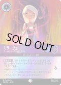 ミラージュ スーパーヒーローのスカウト[DL_12_208/204_Epic]