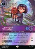 エドナ・モード ファッションデザイナー[DL_12_209/204_Epic]