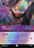 先生 スリスリするこびと[DL_12_210/204_Epic]