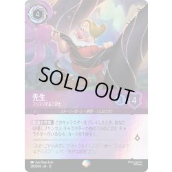画像1: 先生 スリスリするこびと[DL_12_210/204_Epic]