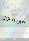 バズ・ライトイヤー スペース・レンジャー[DL_12_211/204_Epic]